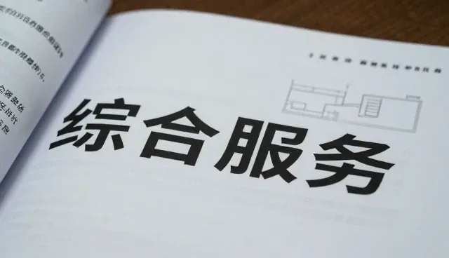 家居用品